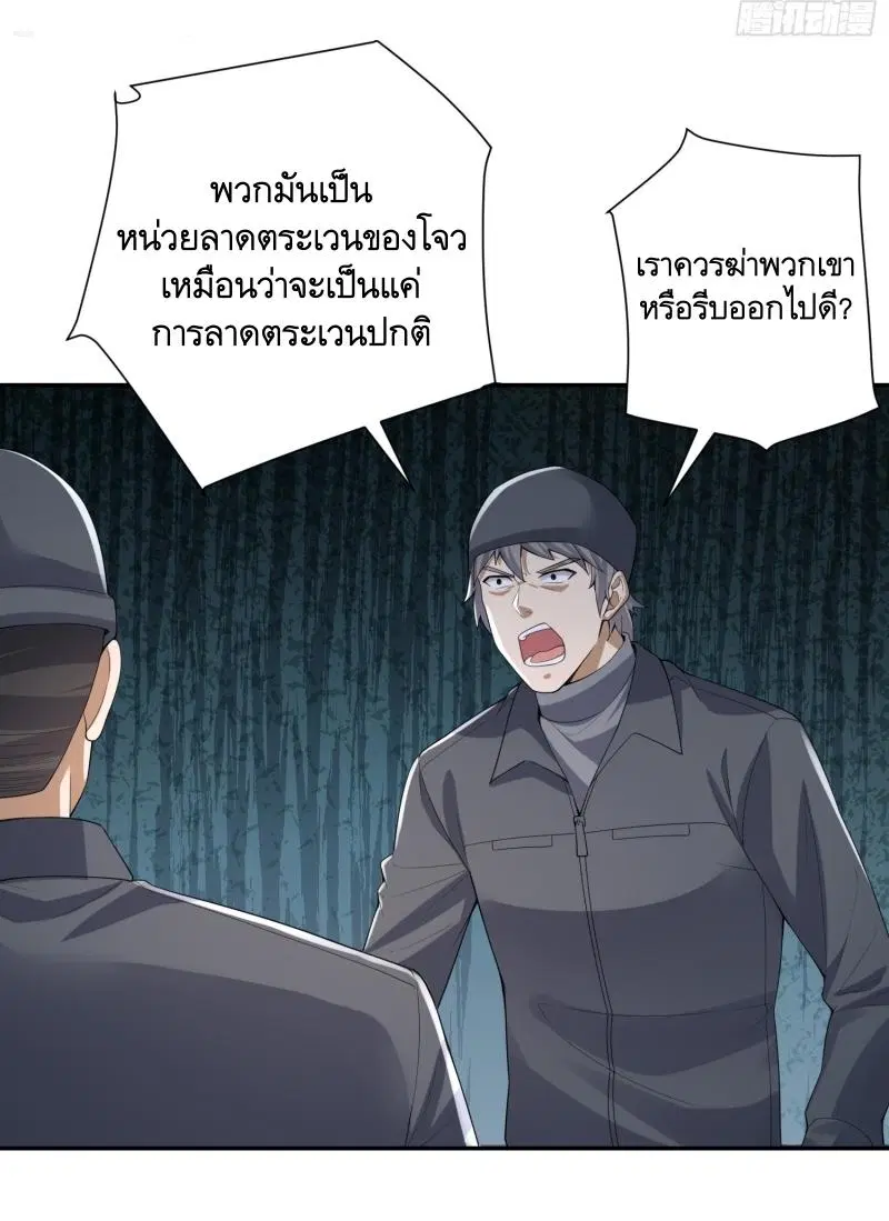 The First Order ตอนที่ 292 หน้า 22