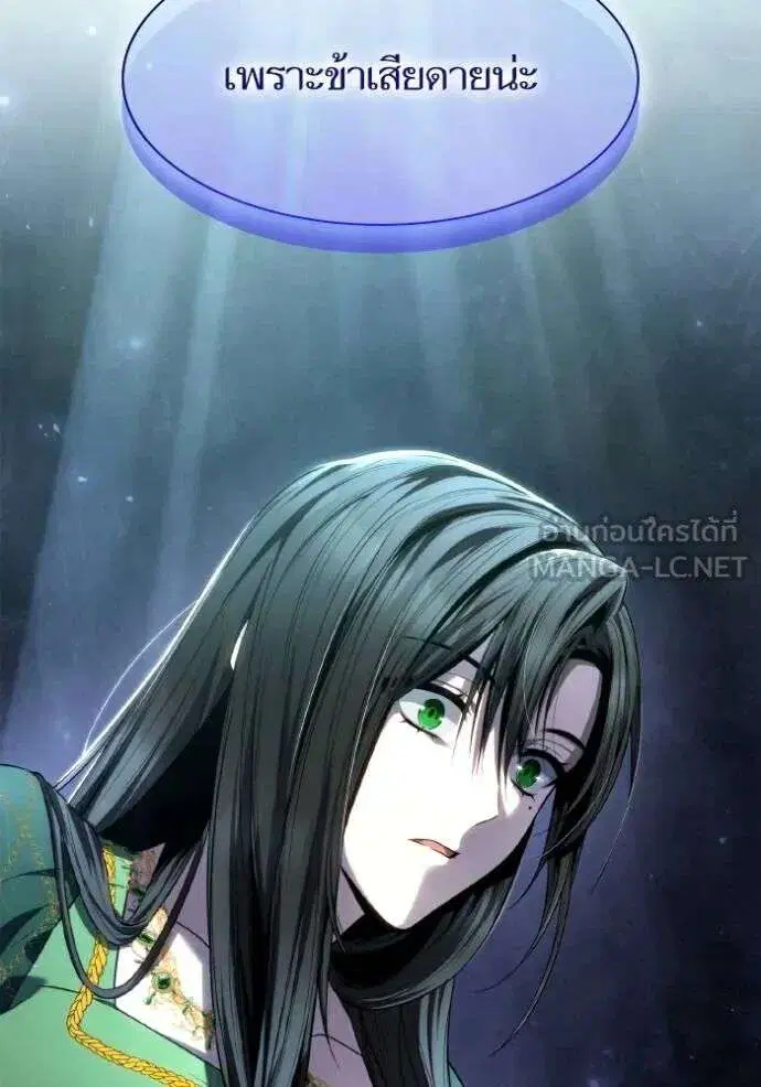 Sister I Am the Queen in This Life ตอนที่ 144 หน้า 123