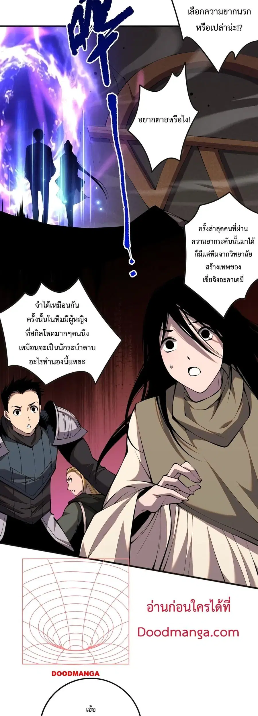Necromancer King of The Scourge ตอนที่ 39 หน้า 7