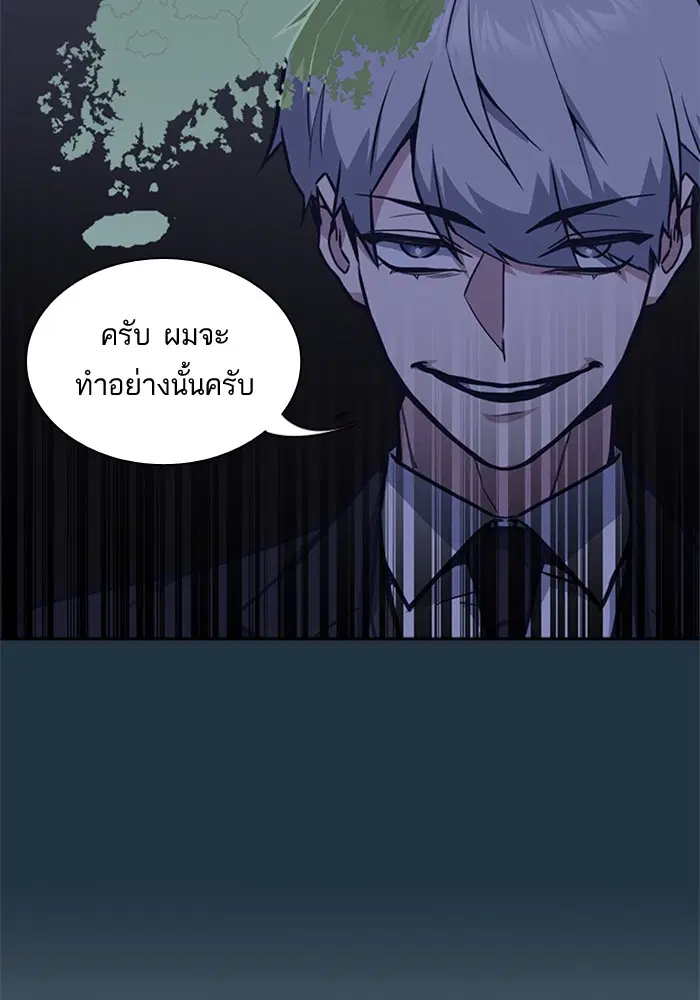 Study Group ตอนที่ 44 หน้า 41