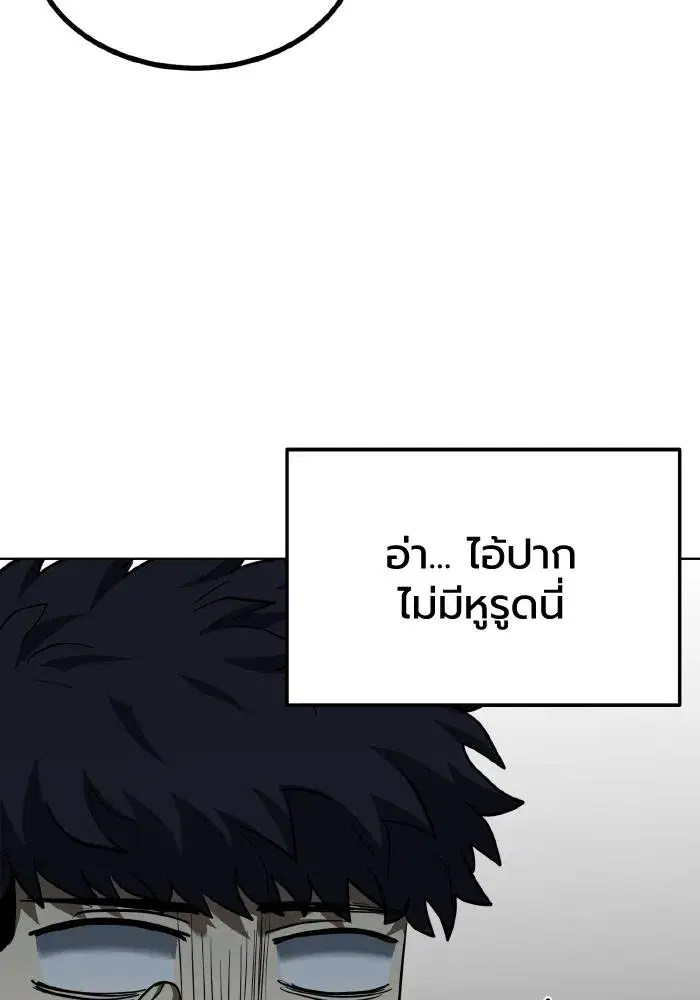 King of the Octagon ตอนที่ 65 หน้า 50