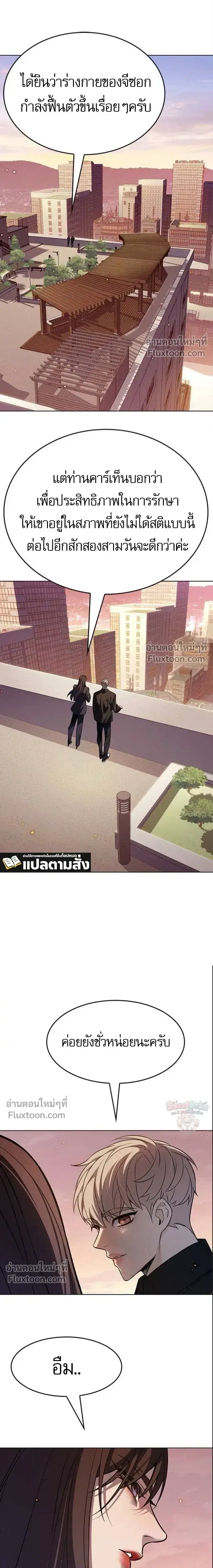 Eleceed ตอนที่ 395 หน้า 24