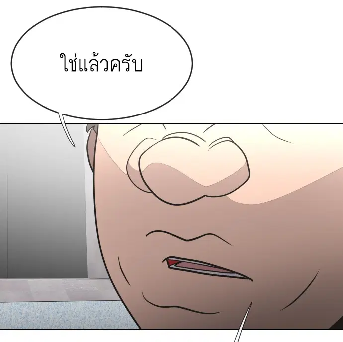 Superhuman Era ตอนที่ 37 หน้า 100