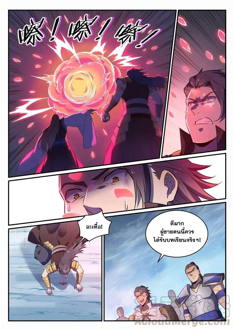 Bailian Chengshen ตอนที่ 716 หน้า 10