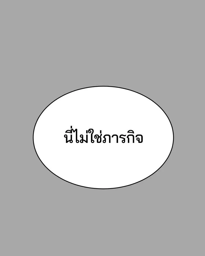 The Boy of Death ตอนที่ 84 หน้า 186