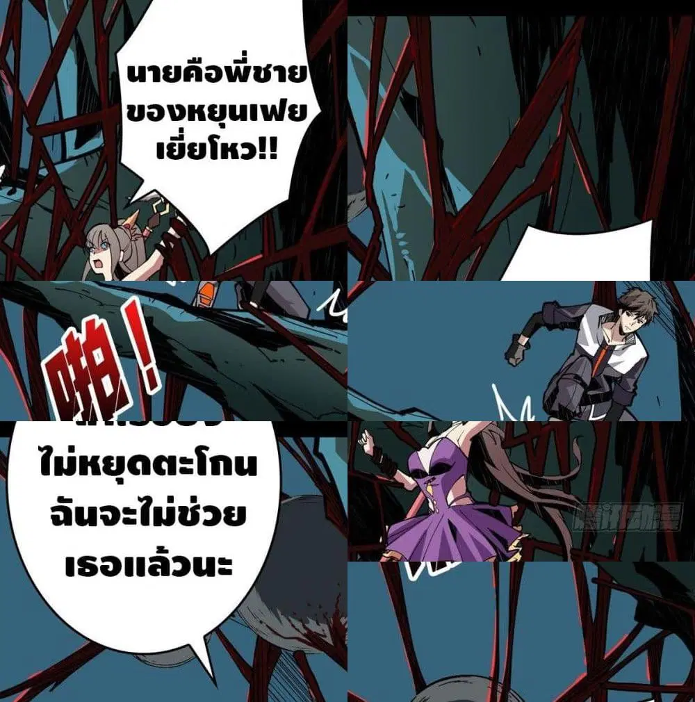 King Account at the Start ตอนที่ 9 หน้า 12