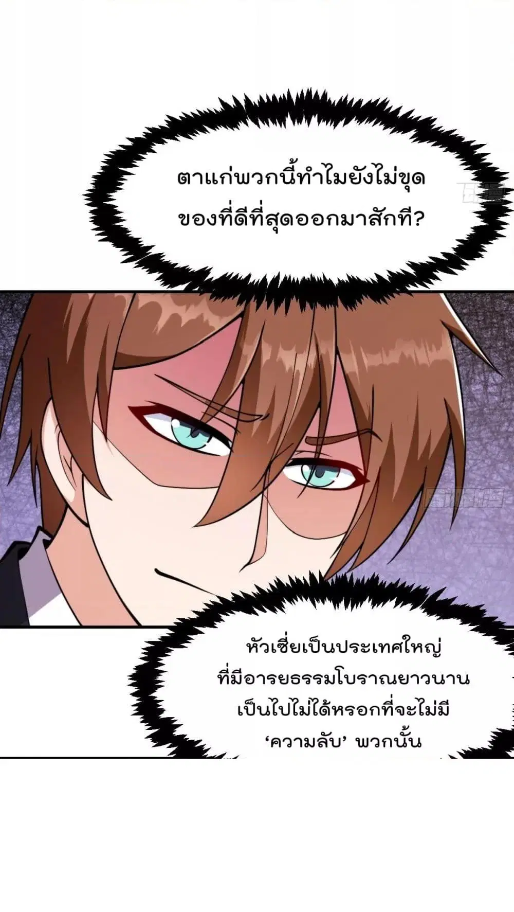 Master Cultivation Return ตอนที่ 439 หน้า 15
