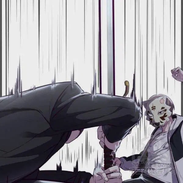 The Boy of Death ตอนที่ 135 หน้า 233