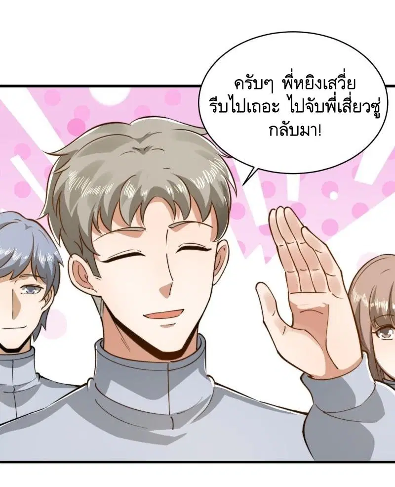 The First Order ตอนที่ 358 หน้า 51