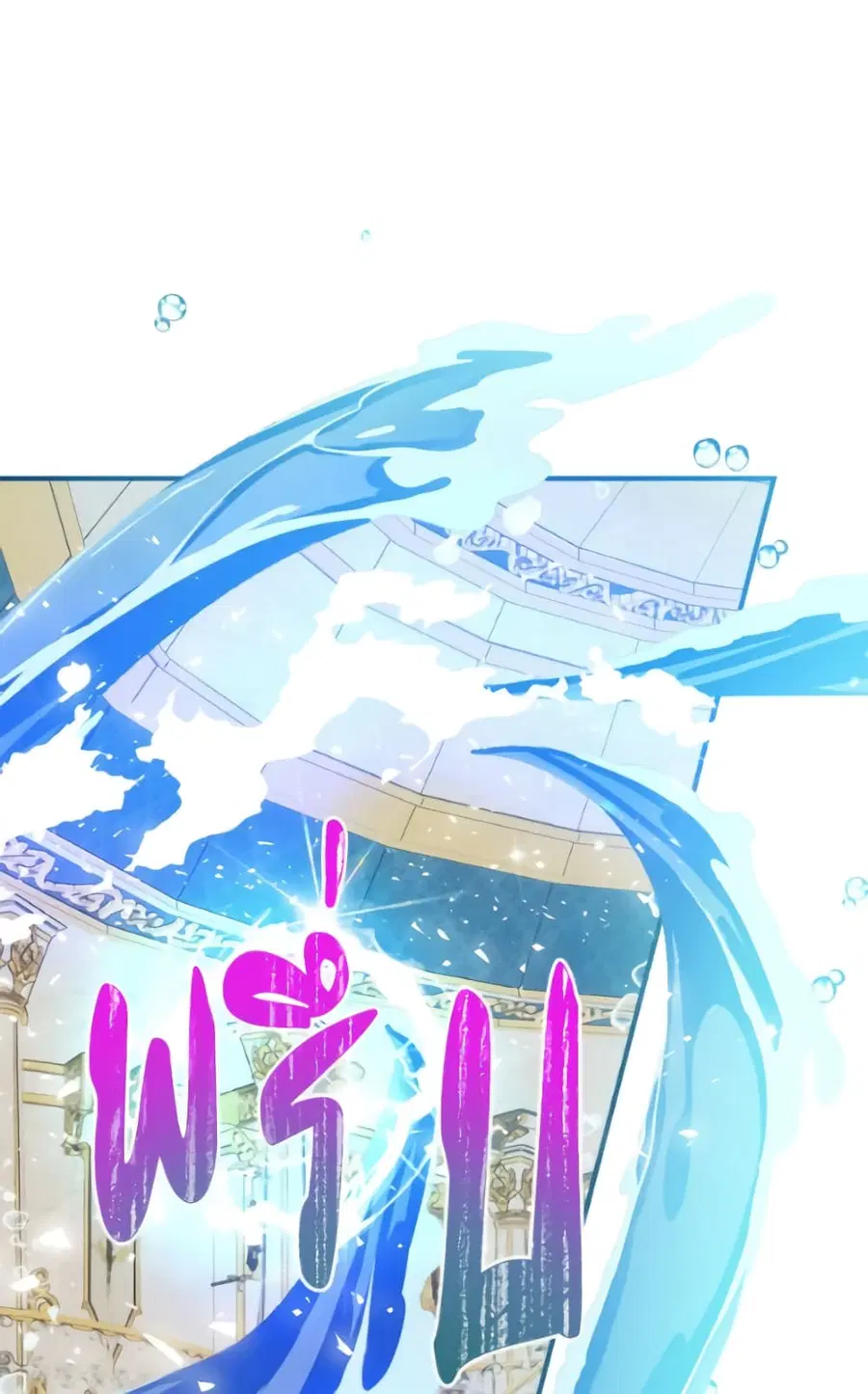 Can We Become a Family? ตอนที่ 146 หน้า 70