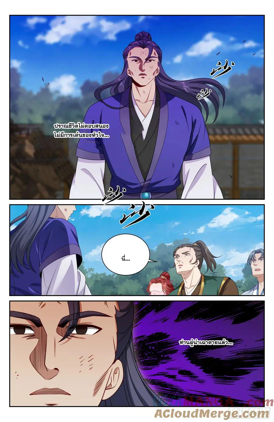 Nightwatcher ตอนที่ 510 หน้า 12