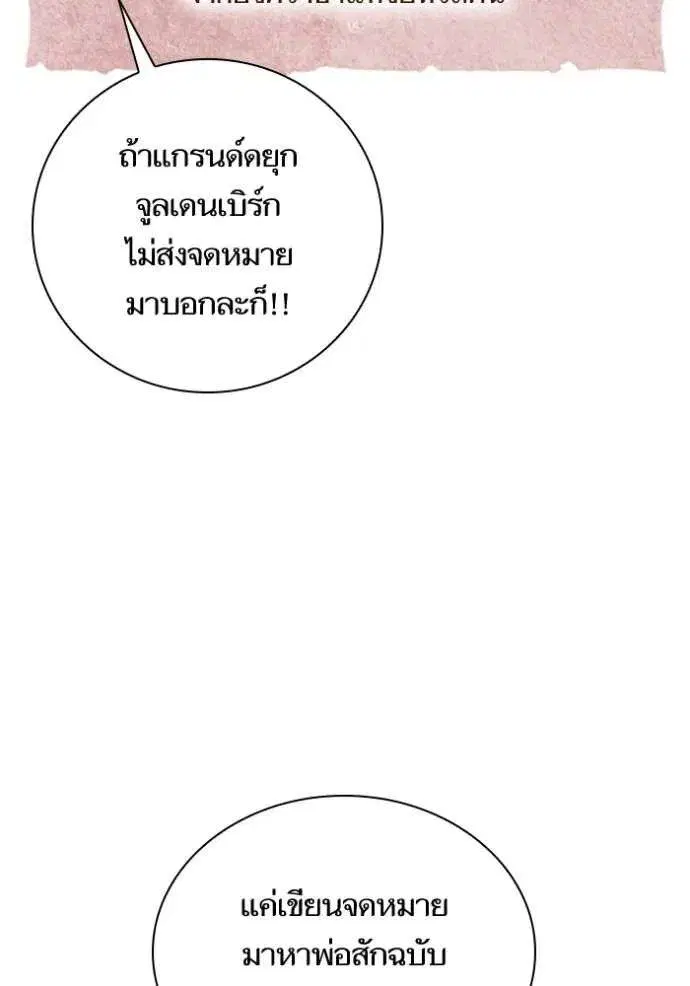 Sister I Am the Queen in This Life ตอนที่ 126 หน้า 10