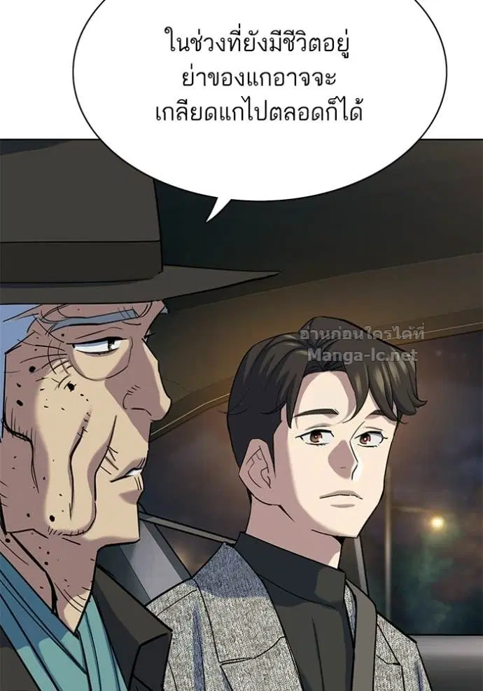Reborn Rich ตอนที่ 190 หน้า 32