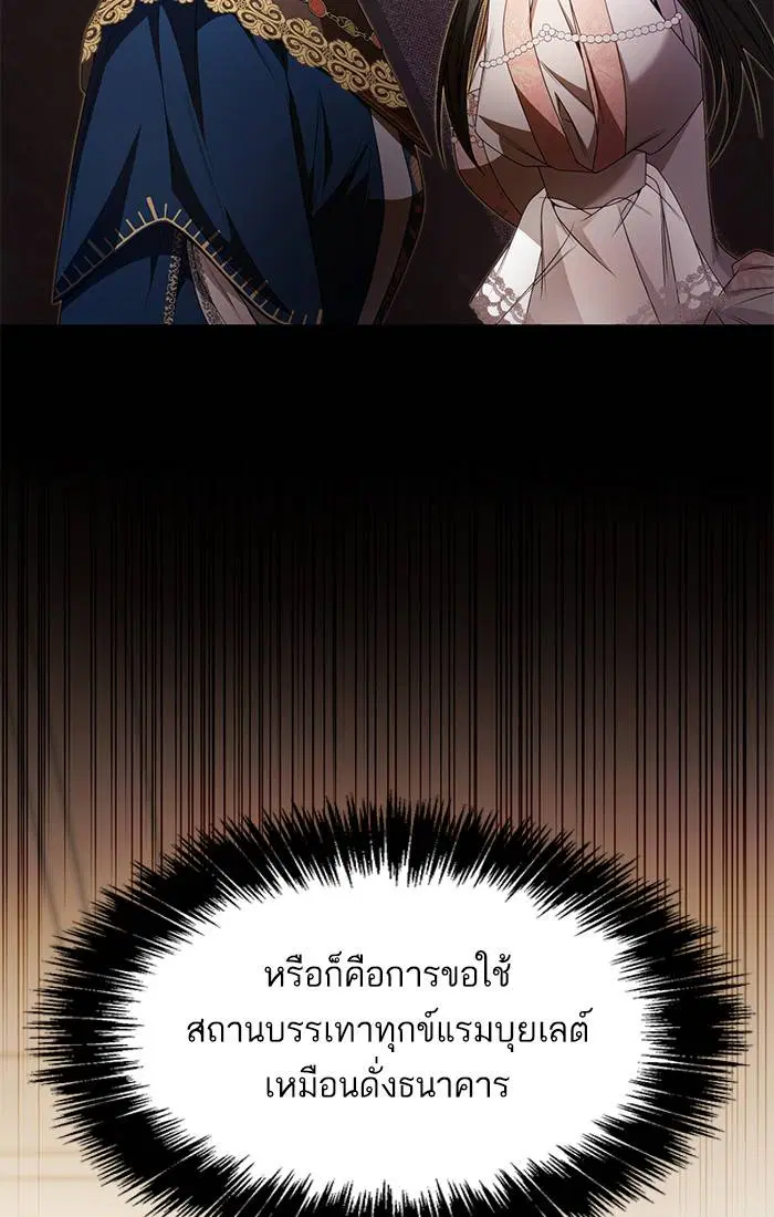 Sister I Am the Queen in This Life ตอนที่ 15 หน้า 109