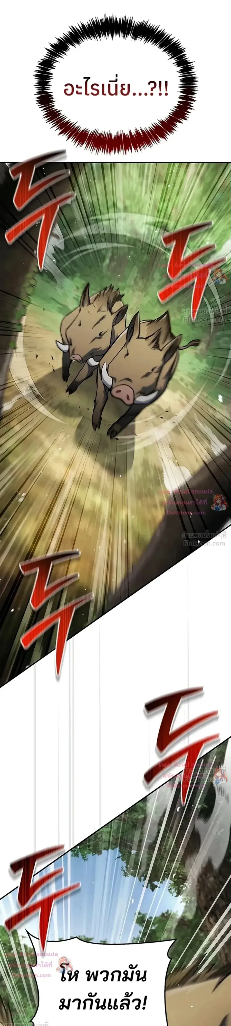Heavenly Grand Archive’s Young Master ตอนที่ 181 หน้า 23
