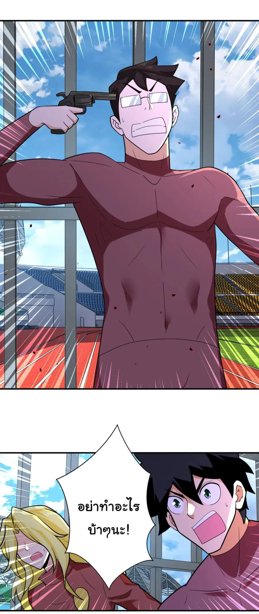 Apocalyptic Super System ตอนที่ 294 หน้า 9