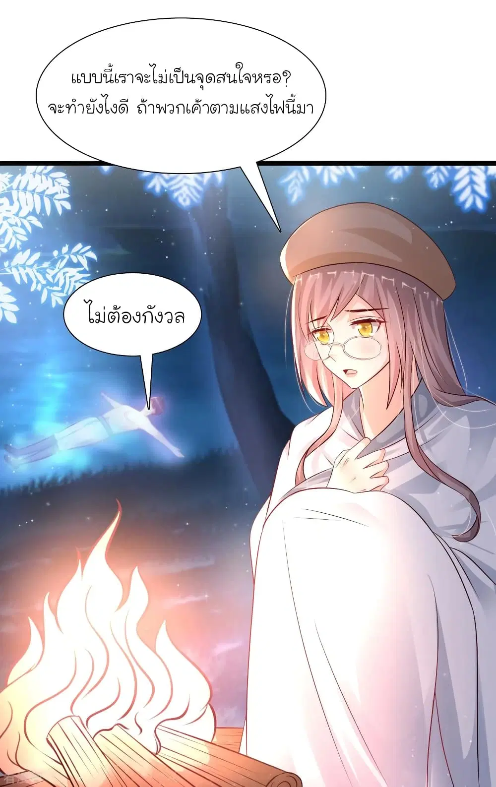 The Strongest Peach Blossom ตอนที่ 202 หน้า 29