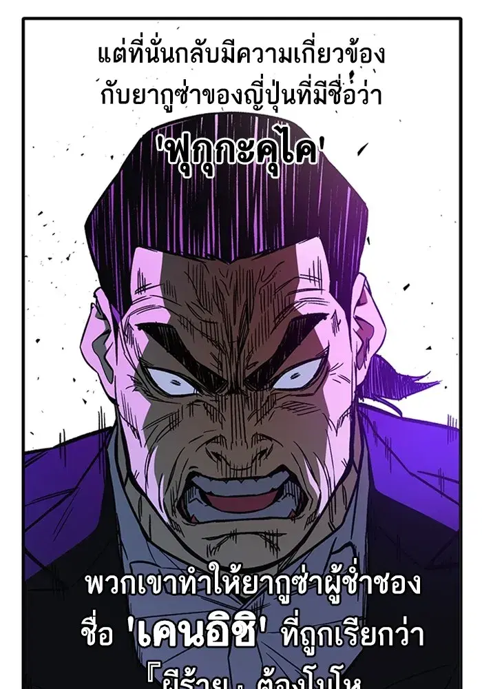 Study Group ตอนที่ 237 หน้า 161