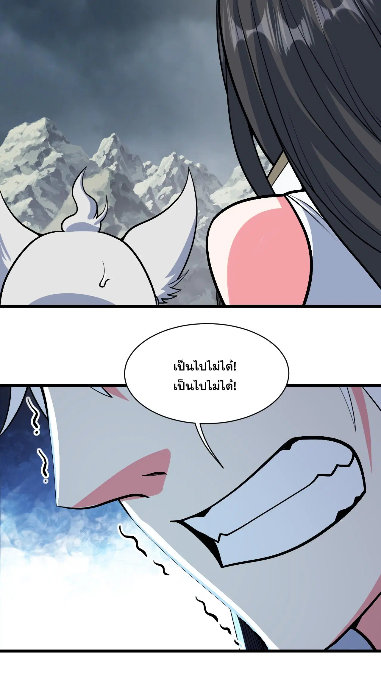 Matchless Emperor ตอนที่ 377 หน้า 11