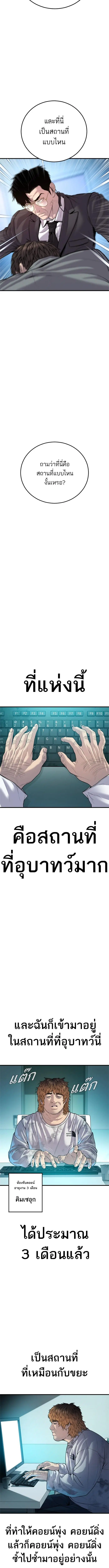 Manager Kim ตอนที่ 120 หน้า 8