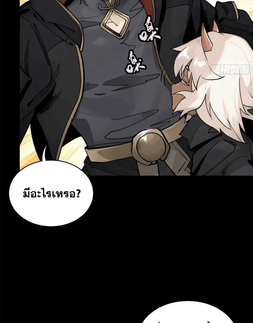 Legend of Star General ตอนที่ 170 หน้า 55