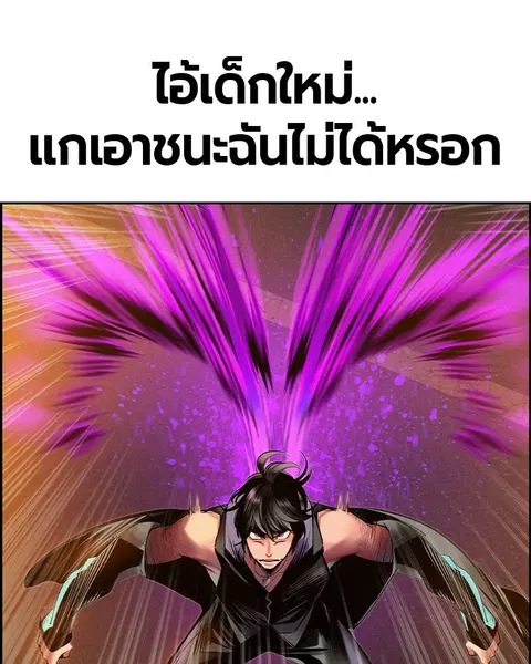 Jungle Juice ตอนที่ 23 หน้า 13