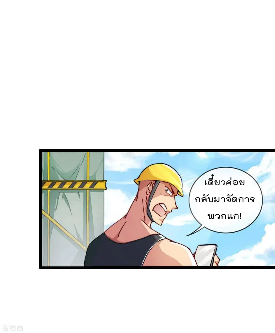 I am The Richest in The World ตอนที่ 31 หน้า 20