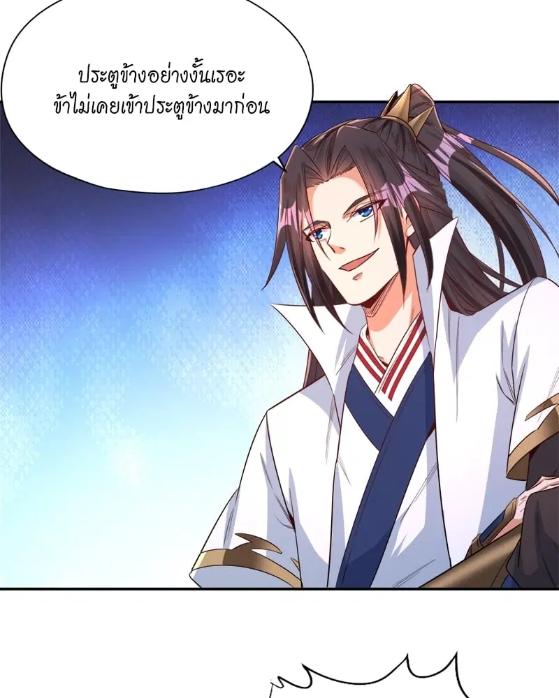 The Time of Rebirth ตอนที่ 96 หน้า 29