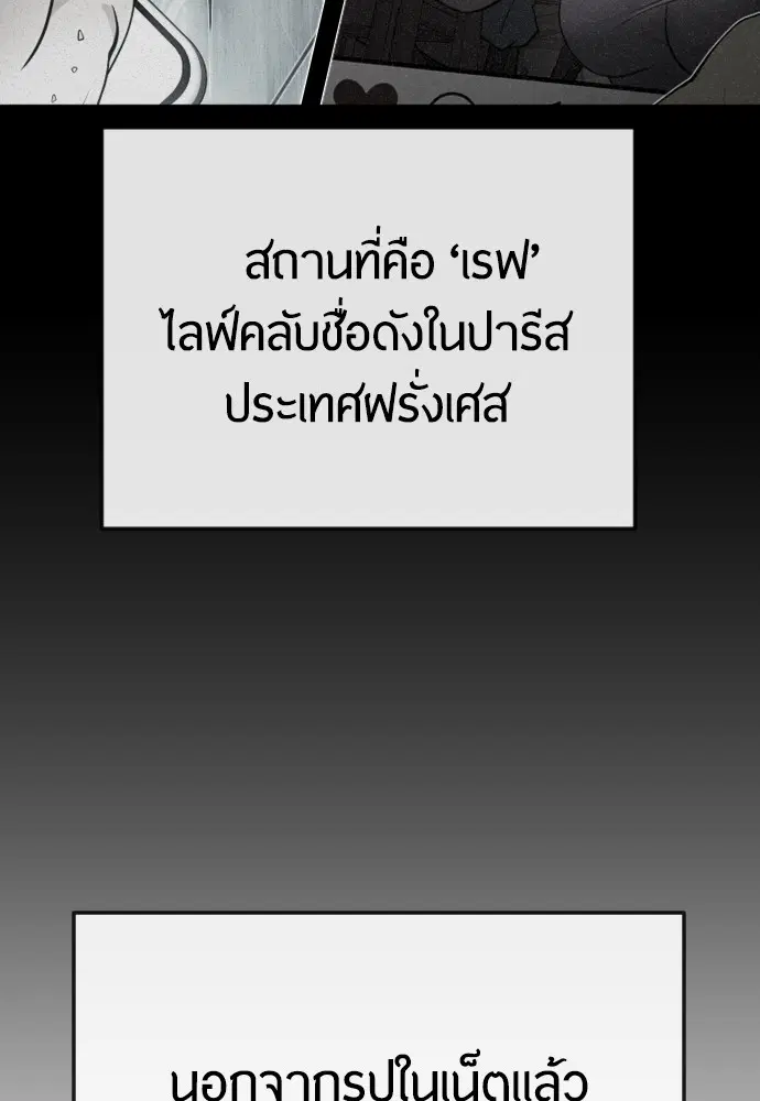 Superhuman Era ตอนที่ 167 หน้า 162