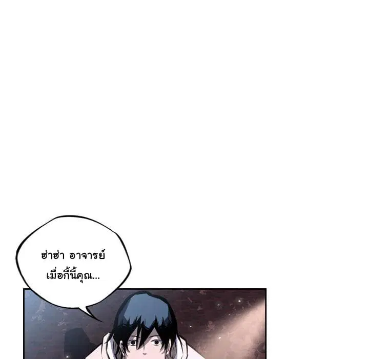 SuperNova ตอนที่ 33 หน้า 23