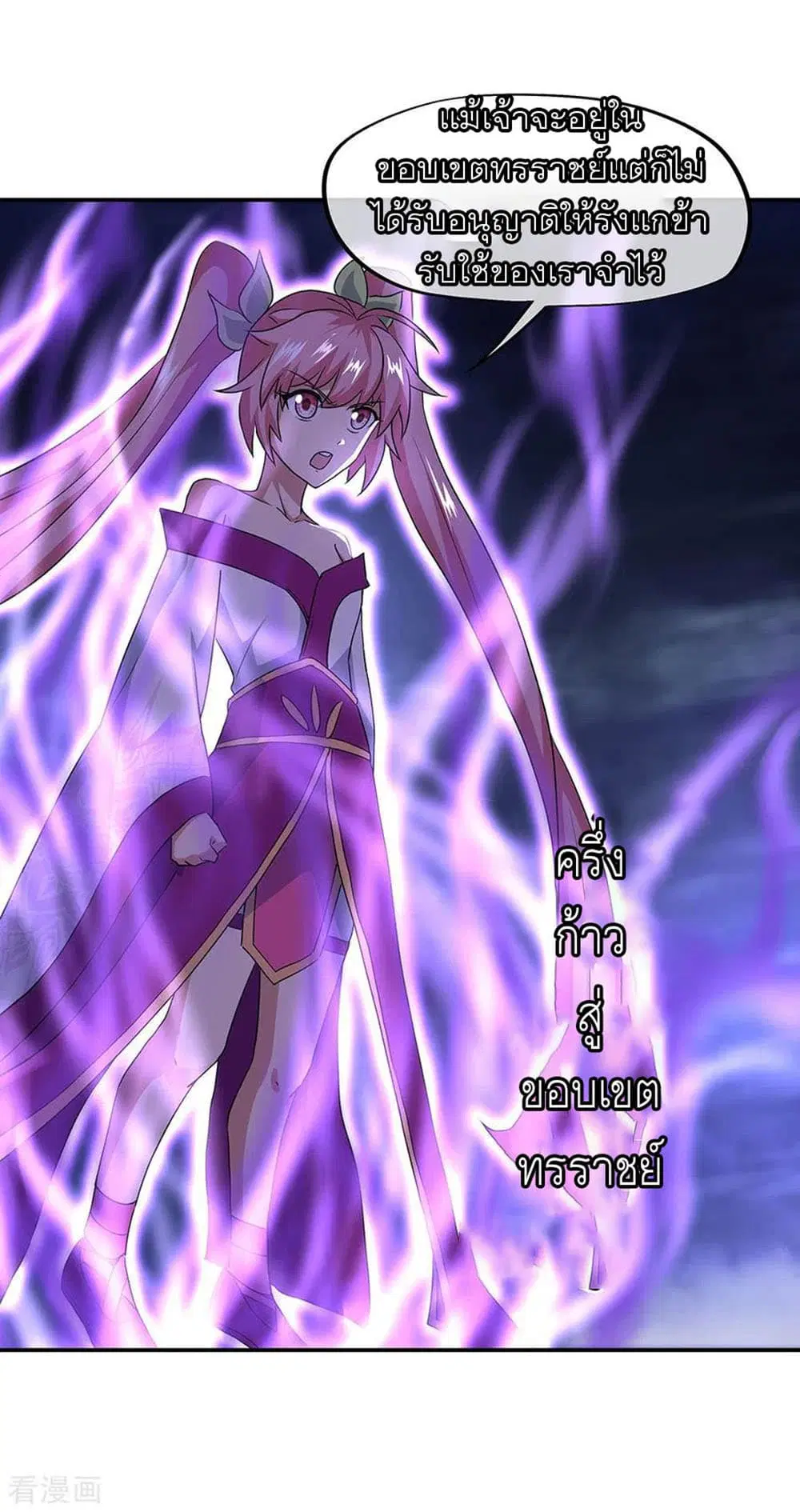 Peerless Battle Spirit (Tian Cang Zi Dongman) ตอนที่ 246 หน้า 17