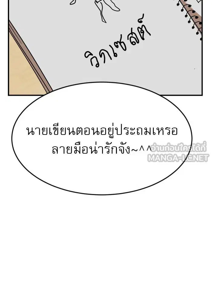 Double Click ตอนที่ 48 หน้า 138