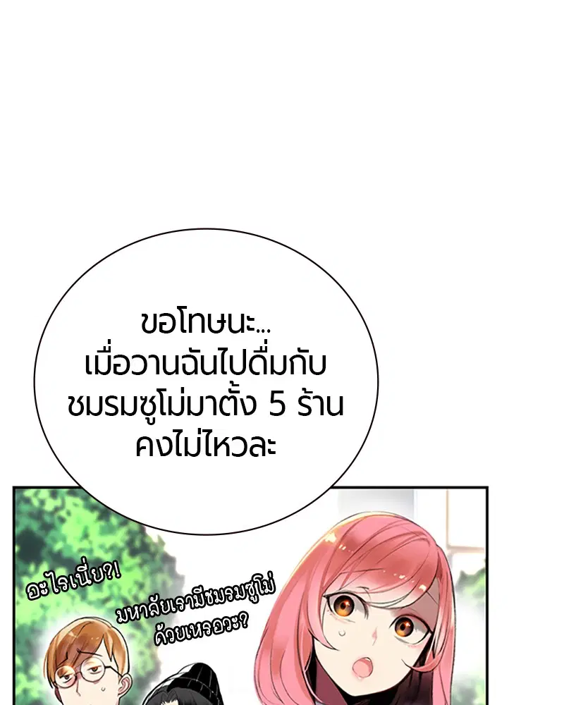 Jungle Juice ตอนที่ 1 หน้า 57