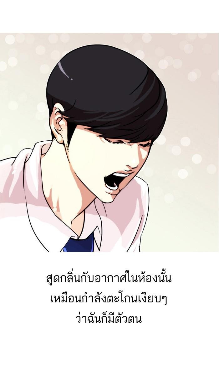 Lookism ตอนที่ 22 หน้า 54