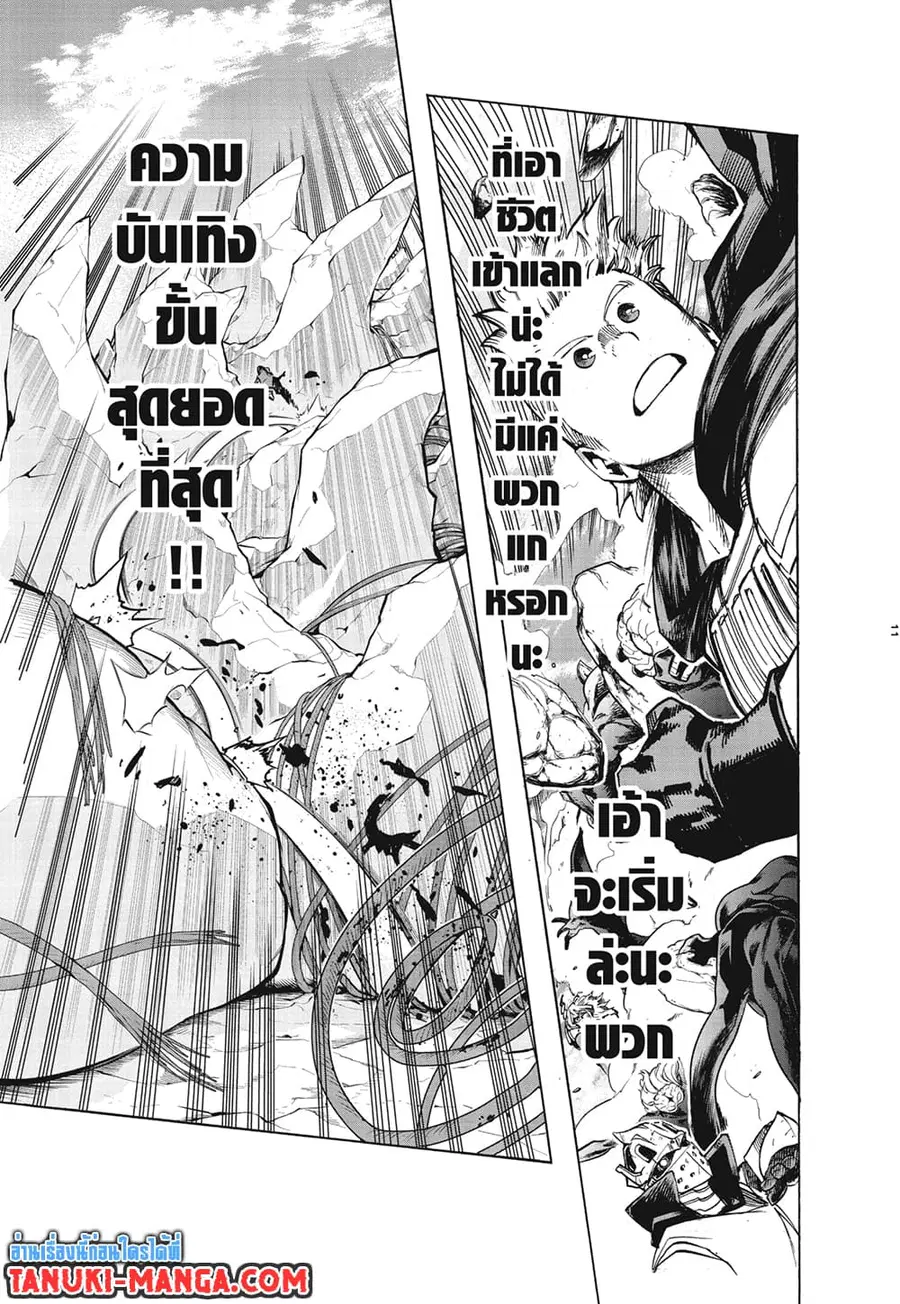 Boku no Hero Academia ตอนที่ 294 หน้า 4