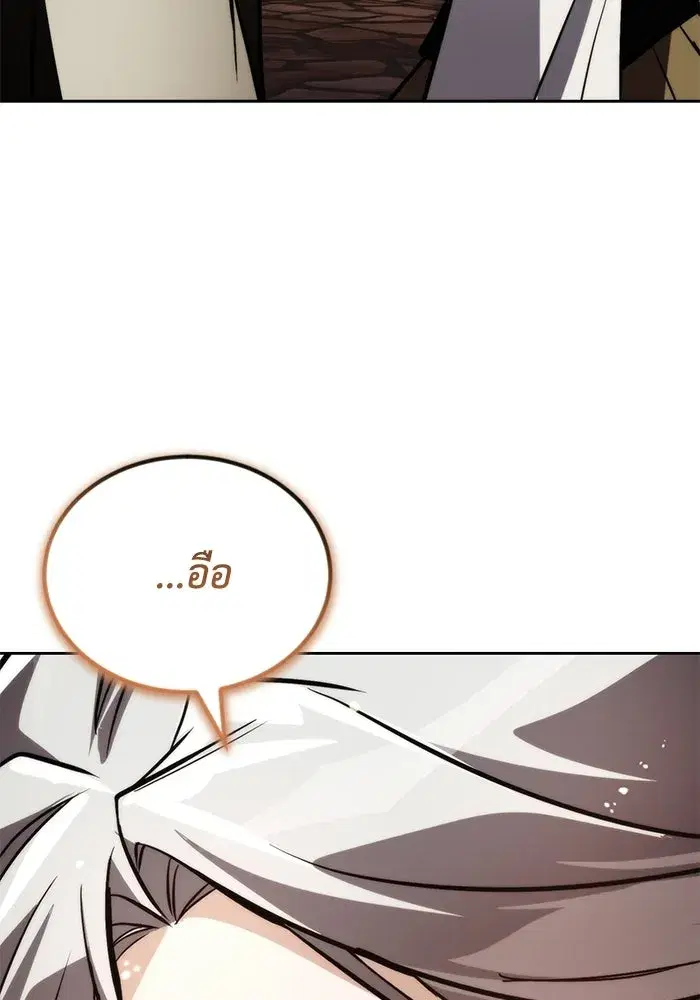 The Lazy Lord Masters the Sword ตอนที่ 128 หน้า 131
