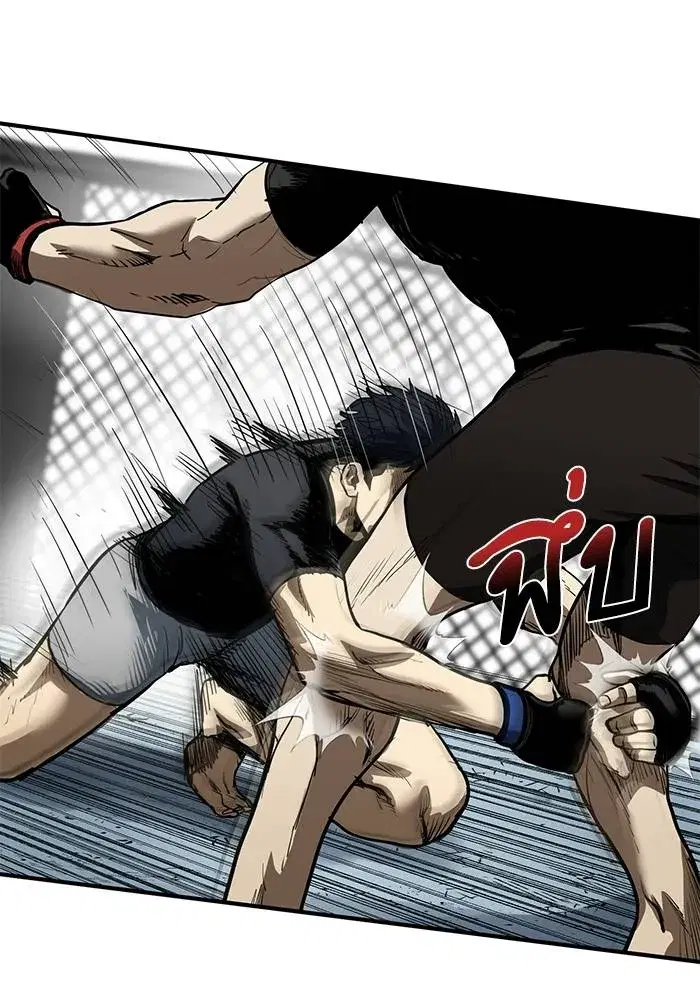 King of the Octagon ตอนที่ 13 หน้า 73