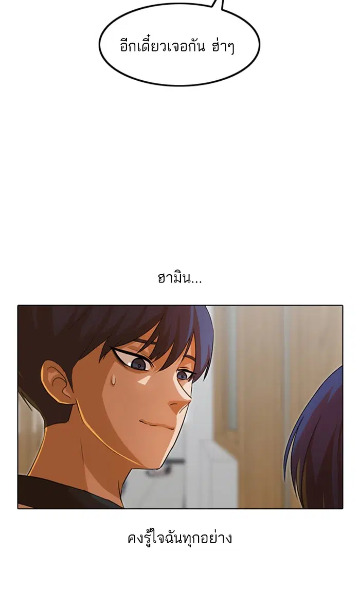Random Chat ตอนที่ 132 หน้า 23