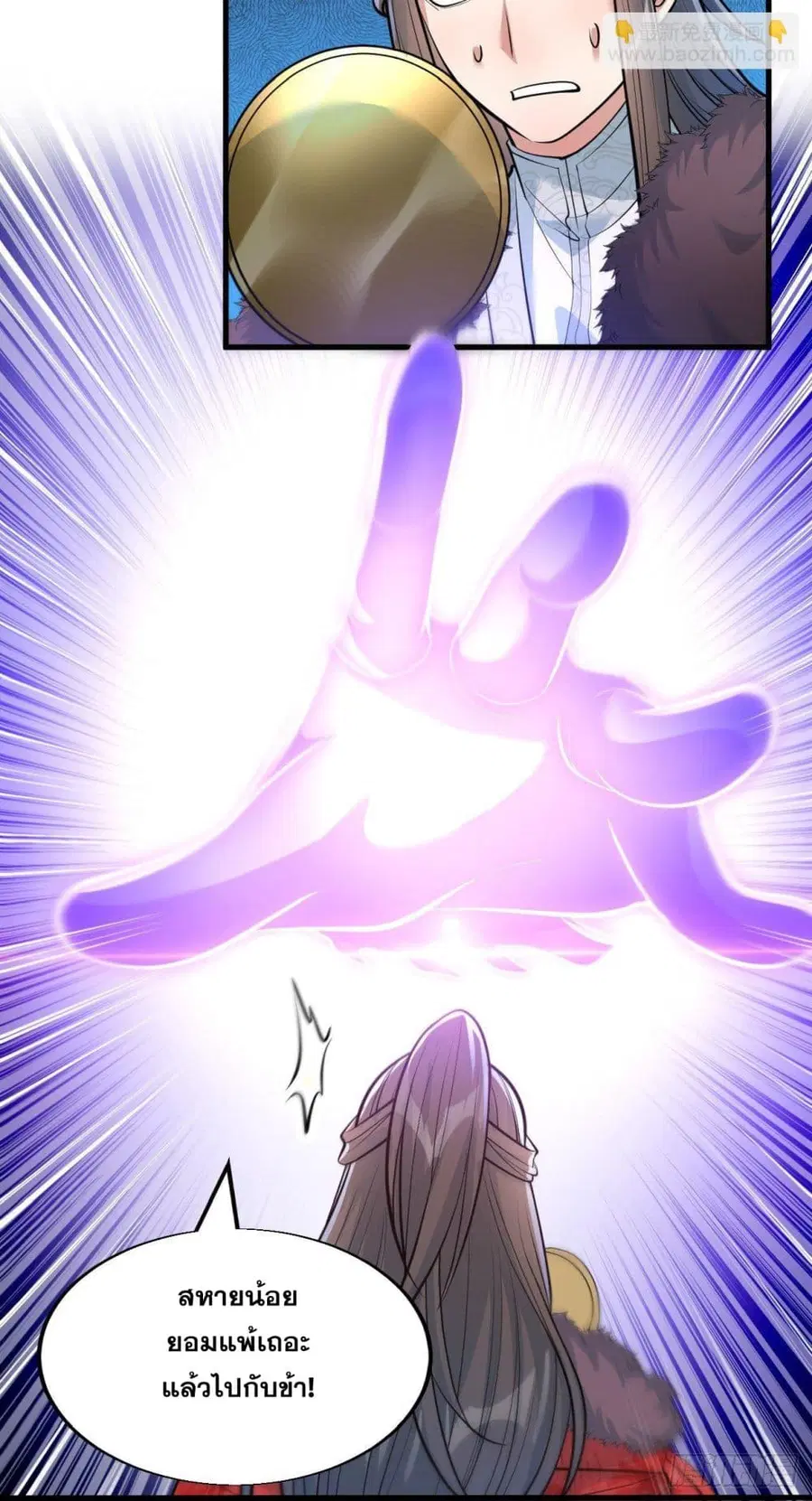 I’m Really Not the Son of Luck ตอนที่ 49 หน้า 21