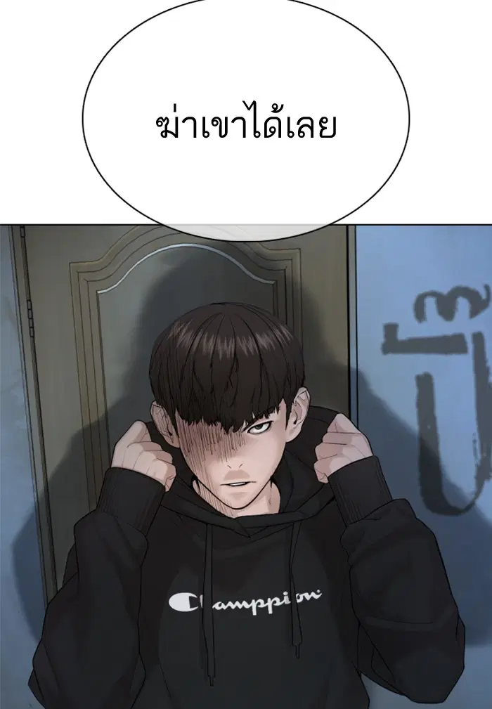 How to Fight ตอนที่ 66 หน้า 15