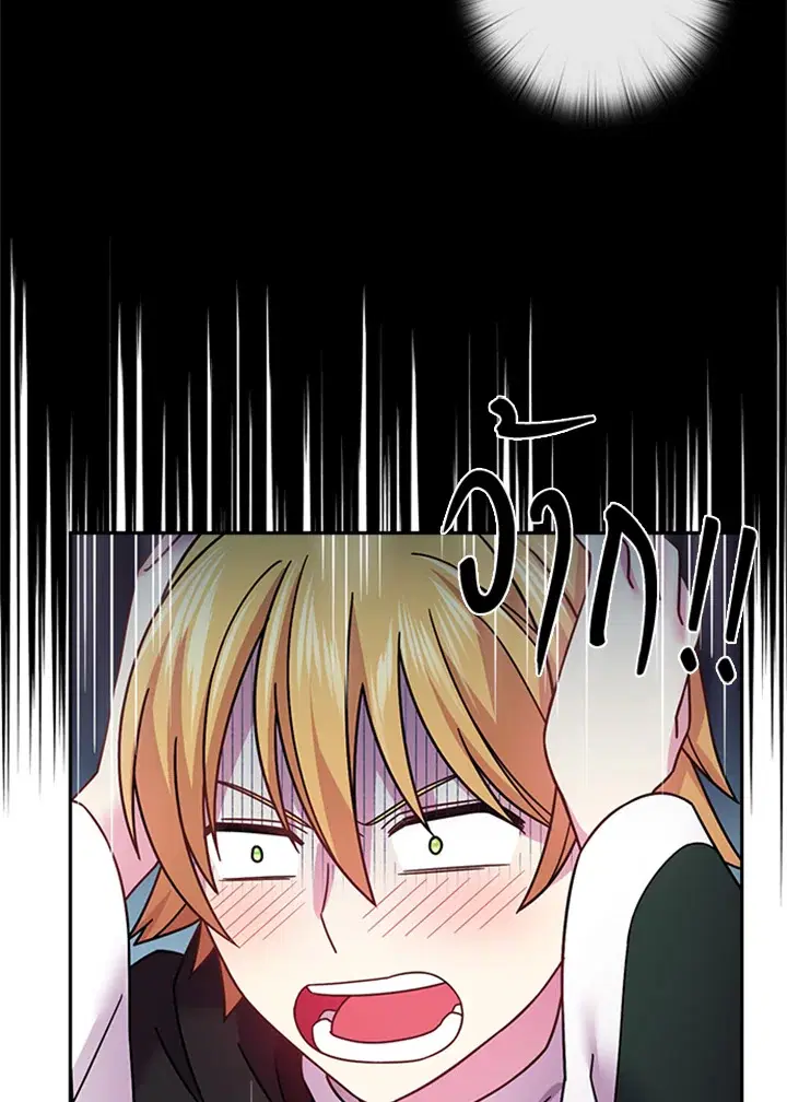 Satan’s Bride ตอนที่ 93 หน้า 22