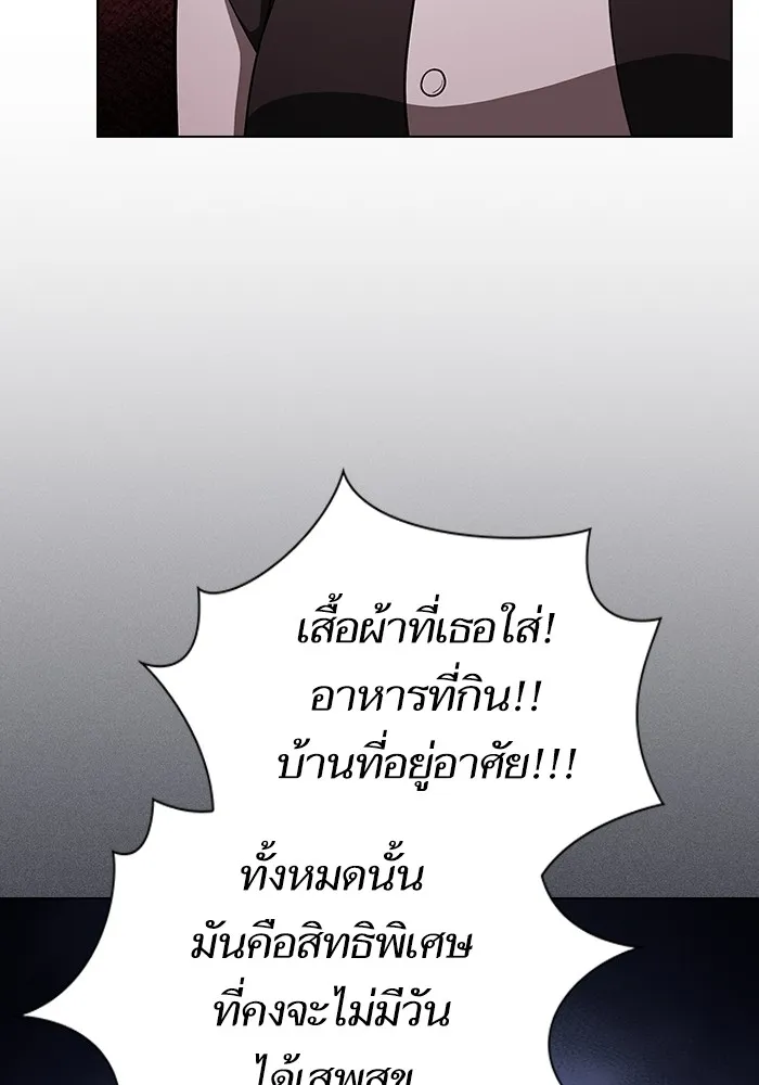 The Tutorial Tower of the Advanced Player ผู้เล่นขั้นเทพแห่งหอคอยฝึกสอน ตอนที่ 223 หน้า 127