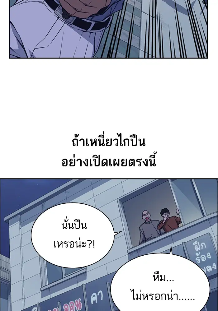 Study Group ตอนที่ 88 หน้า 94