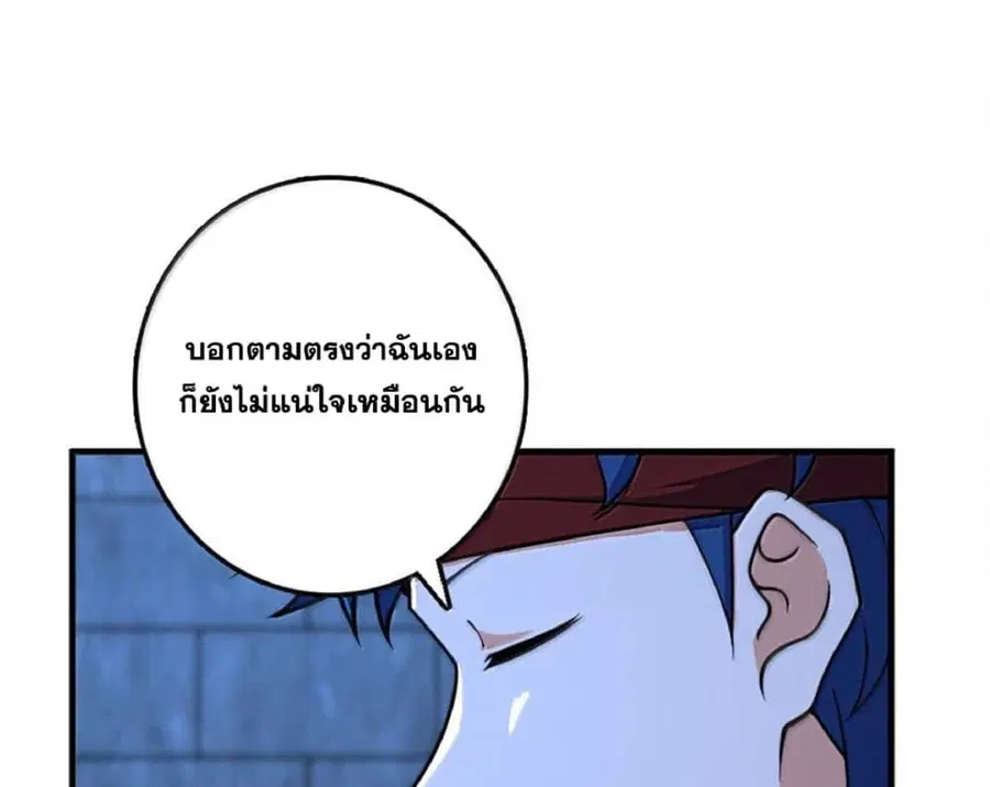 Release That Witch ตอนที่ 589 หน้า 43