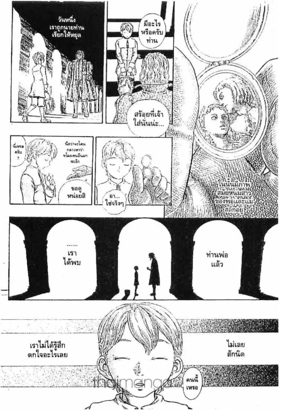 Berserk ตอนที่ 197 หน้า 20
