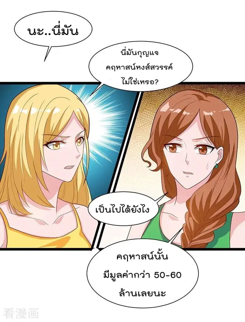 Rebirth Abandoned Less Return ตอนที่ 36 หน้า 17