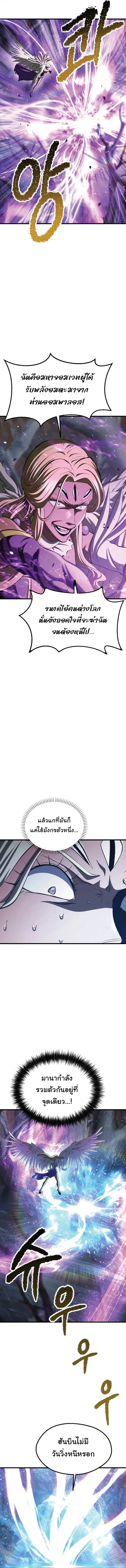 Survival Of Blade King ตอนที่ 260 หน้า 4