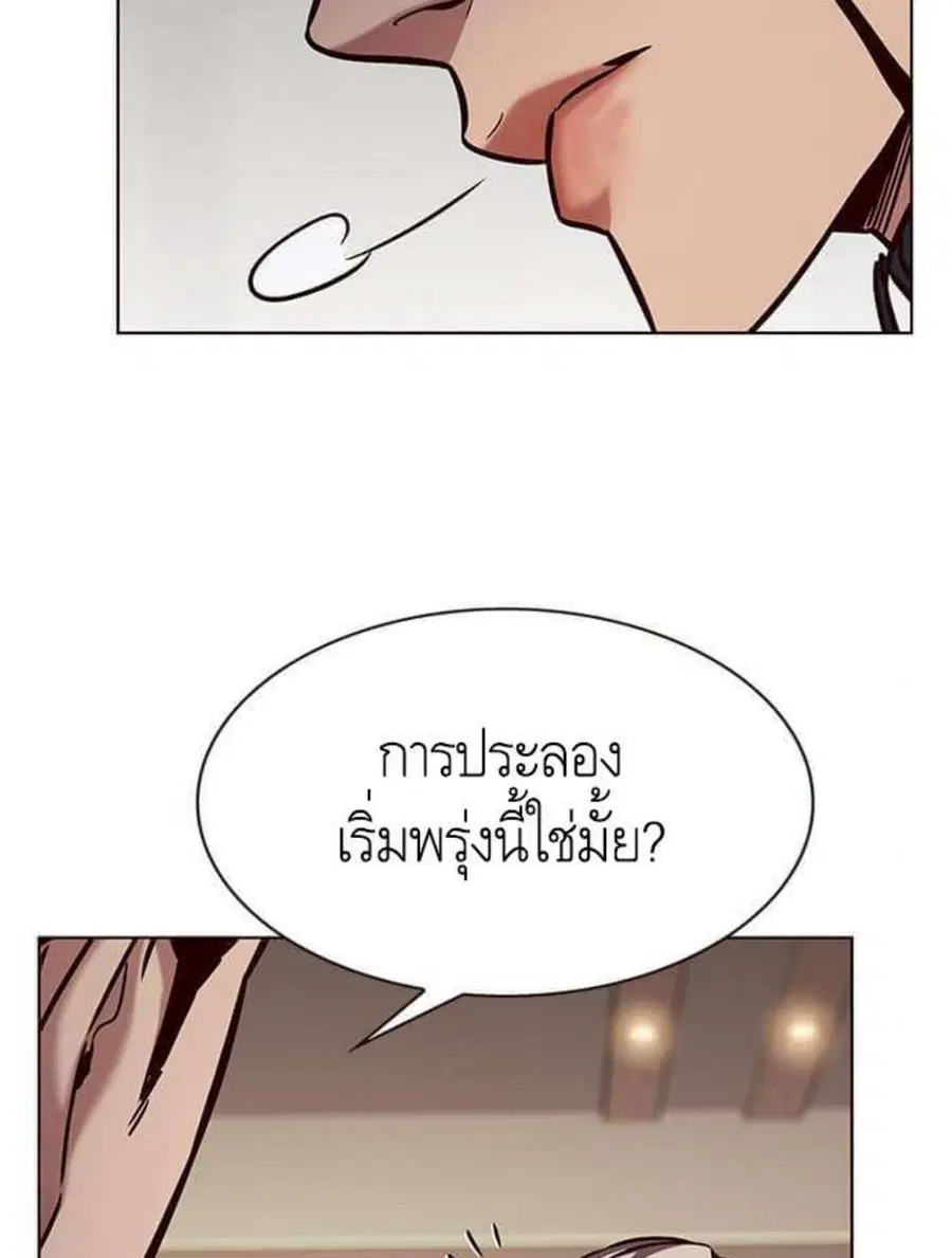 Eleceed ตอนที่ 197 หน้า 29