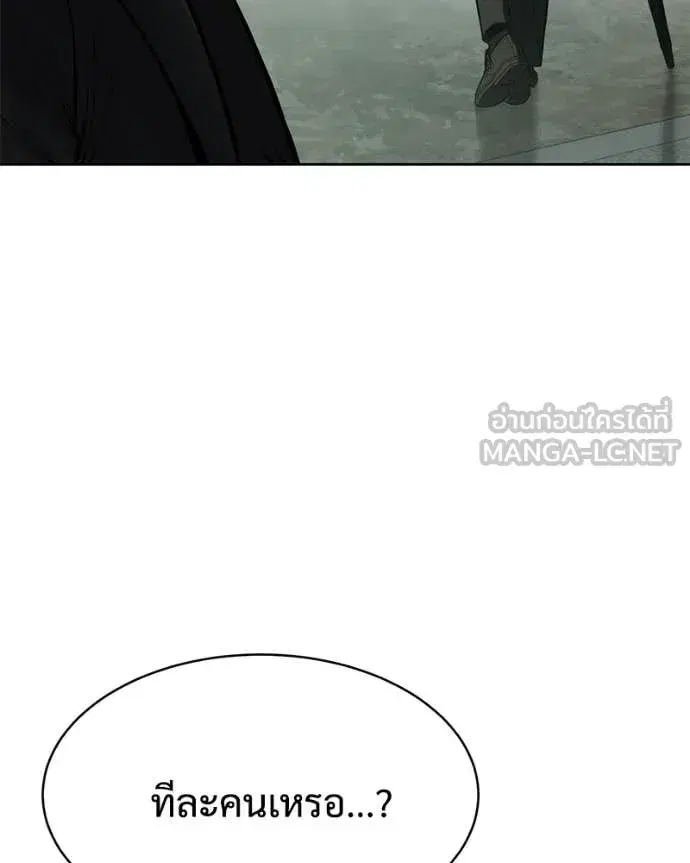 Baek XX ตอนที่ 128 หน้า 112
