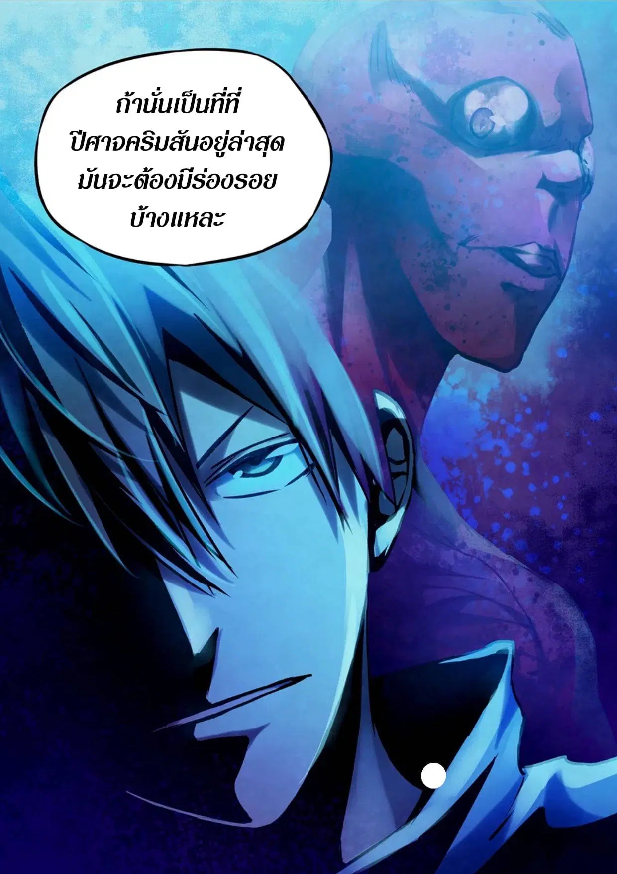 The Last Human ตอนที่ 281.29 หน้า 60